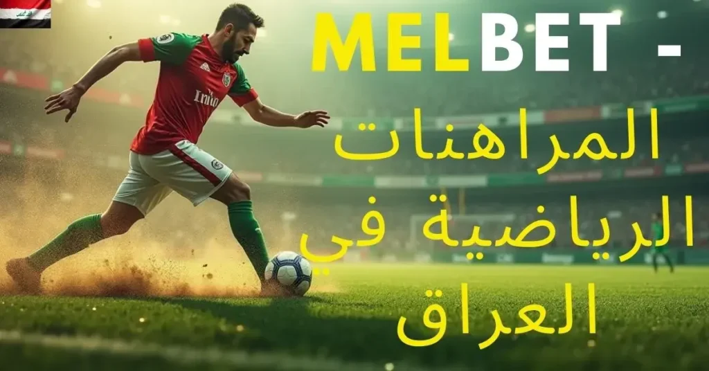 Melbet oficial