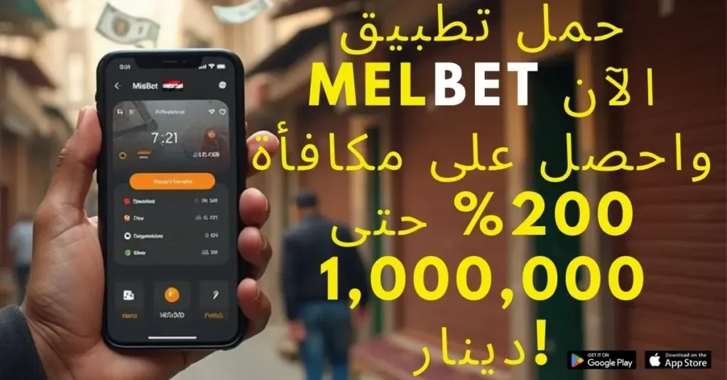 Melbet APK