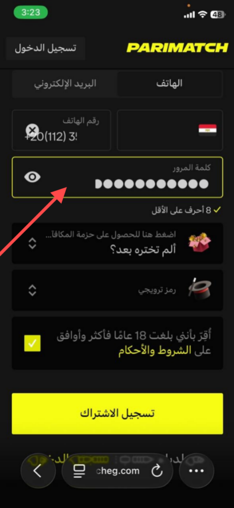 خطوات إنشاء كلمة مرور حساب Parimatch