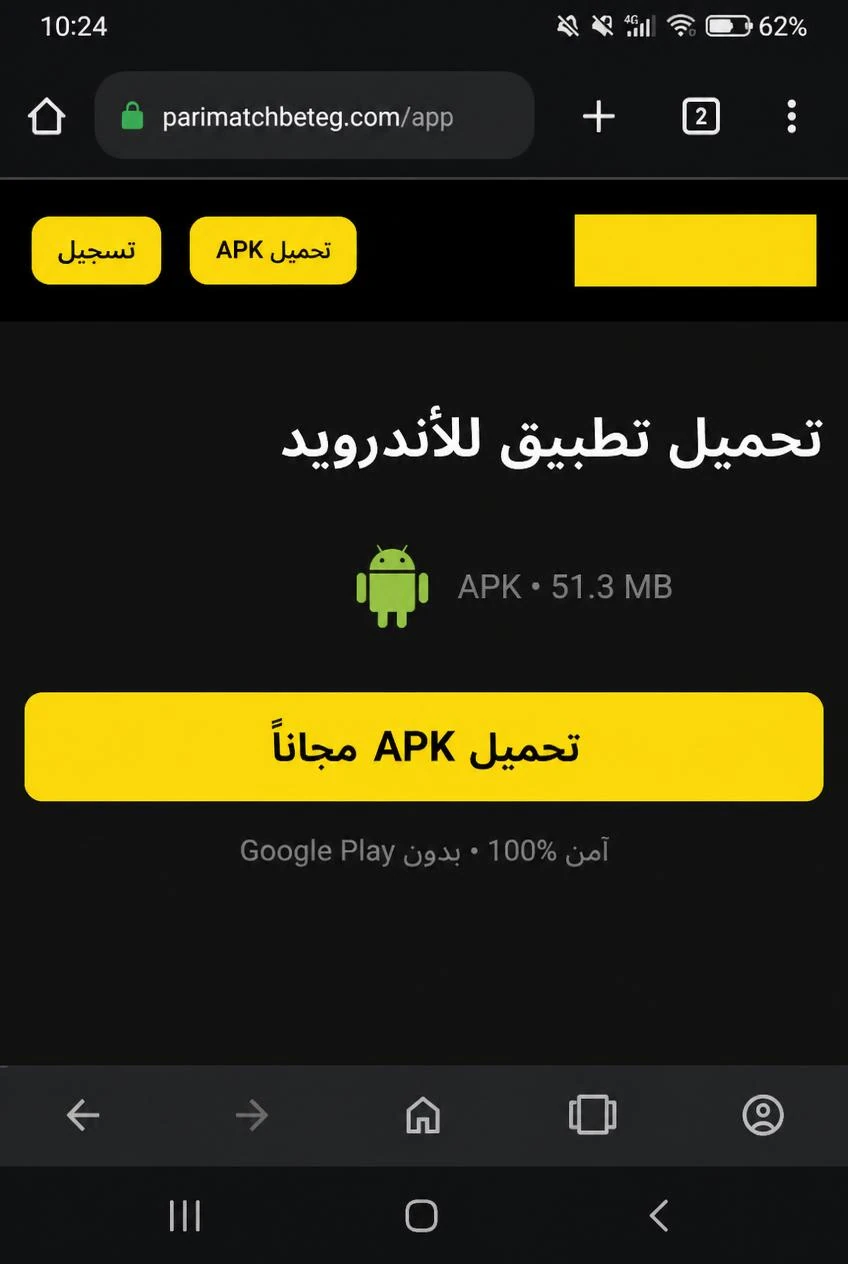 صفحة تحميل تطبيق Parimatch APK على متصفح أندرويد